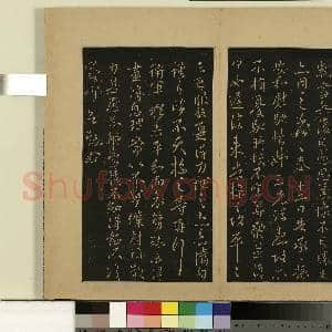 宋拓大观帖(九)册.晋王献之岁尽帖故帖|1幅|8.93 MB|高清下载
