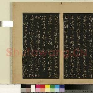 宋拓大观帖(九)册.晋王献之静息帖故帖|1幅|8.76 MB|高清下载