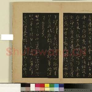 宋拓大观帖(九)册.晋王献之发吴兴帖故帖|1幅|8.35 MB|高清下载