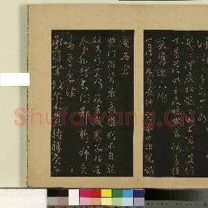 宋拓大观帖(九)册.晋王献之前告帖故帖|1幅|8.68 MB|高清下载
