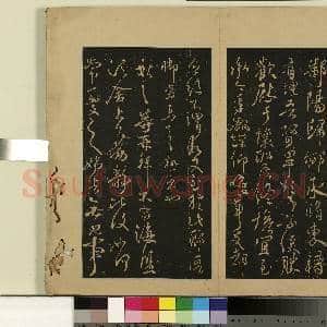 宋拓大观帖(十)册.晋王献之嫂等帖故帖|2幅|17.86 MB|高清下载