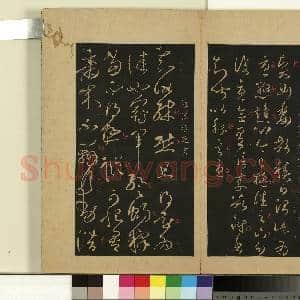 宋拓大观帖(二)册.后汉崔瑗贤女帖故帖|1幅|8.77 MB|高清下载
