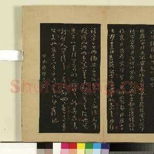 宋拓大观帖(二)册.晋王廙祥除帖故帖|1幅|8.47 MB|高清下载