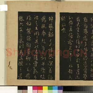 宋拓大观帖(一)册.唐太宗怀让帖故帖|1幅|8.71 MB|高清下载