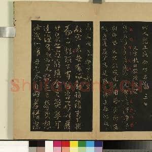 宋拓大观帖(一)册.唐太宗唱箭帖故帖|1幅|8.84 MB|高清下载