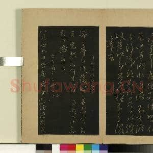 宋拓大观帖(三)册.晋王徽之得信帖故帖|1幅|8.1 MB|高清下载