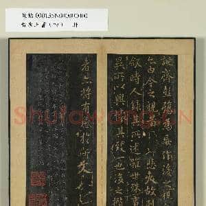 晋唐正书|4幅|38.41 MB|高清下载