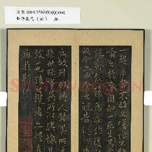 晋唐正书|4幅|38.22 MB|高清下载