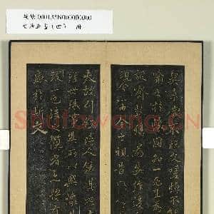 晋唐正书|4幅|38.98 MB|高清下载