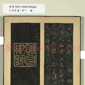 晋唐正书|4幅|39.6 MB|高清下载