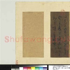 唐褚遂良临王羲之父子四帖.册.褚遂良临羲之帖故书|1幅|12.63 MB|高清下载
