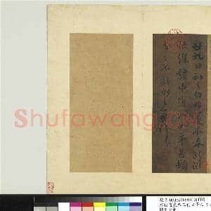 唐褚遂良临王羲父子之四帖.册.褚遂良临献之帖故书|1幅|12.73 MB|高清下载
