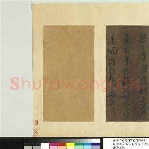 唐褚遂良临王羲之父子四帖.册.褚遂良临操之帖故书|1幅|12.85 MB|高清下载