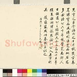 清.钱沣隶书|13幅|133.27 MB|高清下载