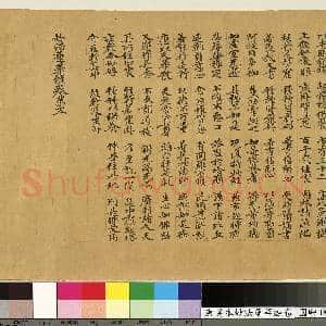 唐.人写妙法莲华经卷.赠书|38幅|454.66 MB|高清下载