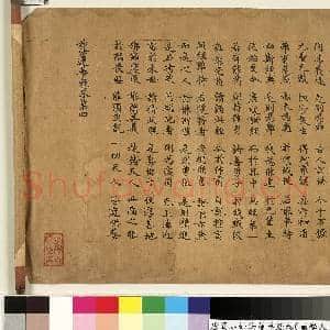 唐.人写妙法莲华经(无学人品第九)卷.赠书|16幅|186.04 MB|高清下载