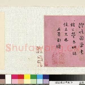 清.刘墉行书|8幅|87.21 MB|高清下载