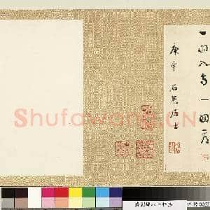 清.刘墉八十精品卷.赠书|9幅|95.31 MB|高清下载
