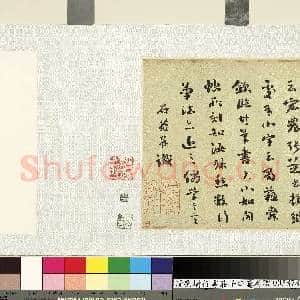 清.刘墉行书|12幅|141.77 MB|高清下载