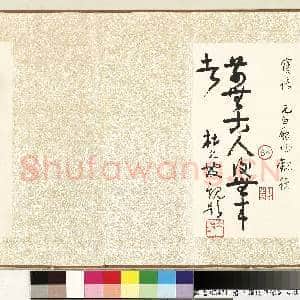 明.王铎书|28幅|302.85 MB|高清下载