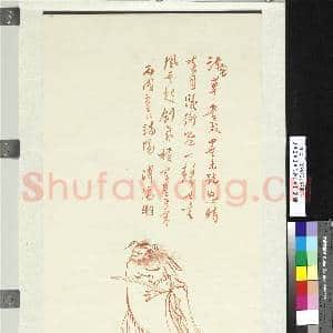 民国.溥儒钟馗单片.赠画|1幅|11.62 MB|高清下载