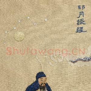 清线绣梵方圆成.册.印月谈经故丝|7幅|100.41 MB|高清下载