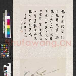 清.陈澧兰花行书|1幅|10.11 MB|高清下载