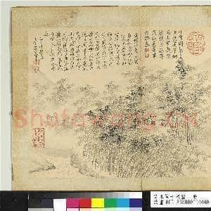 清王翚十万图.册.万竿烟雨故画|1幅|13.73 MB|高清下载