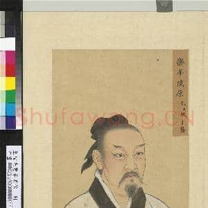 至圣先贤半身像册燕伋.中画|3幅|37.9 MB|高清下载