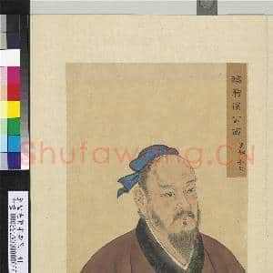 至圣先贤半身像册狄黑.中画|3幅|37.76 MB|高清下载