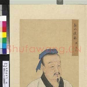 至圣先贤半身像册公西葴.中画|3幅|37.93 MB|高清下载