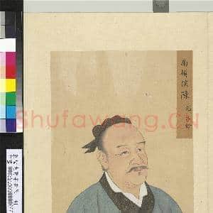 至圣先贤半身像册施之常.中画|3幅|37.79 MB|高清下载