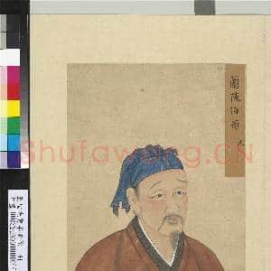 至圣先贤半身像册左丘明..中画|3幅|37.99 MB|高清下载