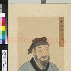 至圣先贤半身像册贾逵.中画|3幅|37.64 MB|高清下载
