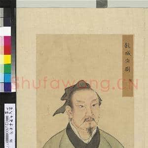 至圣先贤半身像册戴圣.中画|3幅|37.6 MB|高清下载