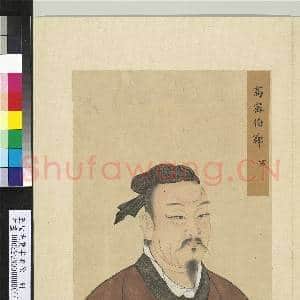 至圣先贤半身像册郑众.中画|3幅|38.1 MB|高清下载