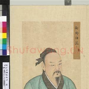至圣先贤半身像册卢植.中画|3幅|38.3 MB|高清下载