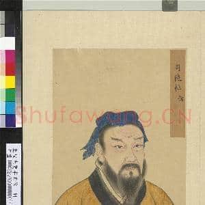 至圣先贤半身像册王弼.中画|3幅|37.94 MB|高清下载