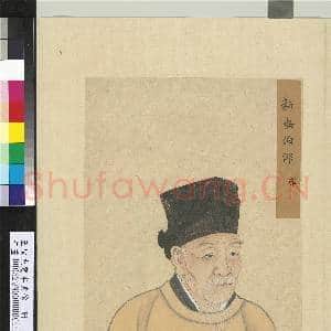 至圣先贤半身像册程颐.中画|3幅|37.66 MB|高清下载
