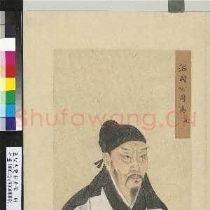 至圣先贤半身像册张载.中画|3幅|37.52 MB|高清下载