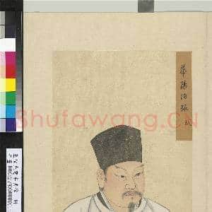 至圣先贤半身像册朱熹.中画|3幅|37.31 MB|高清下载