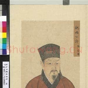 至圣先贤半身像册吕祖谦.中画|3幅|38.17 MB|高清下载