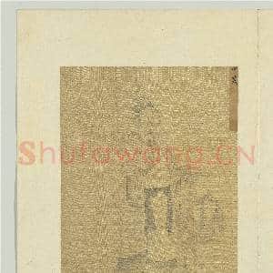 圣君贤臣全身像册黄帝.中画|3幅|32.99 MB|高清下载