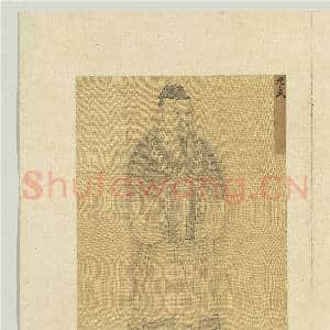 圣君贤臣全身像册宣帝.中画|3幅|32.38 MB|高清下载
