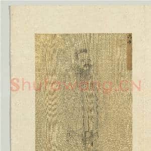 圣君贤臣全身像册老子.中画|3幅|33.35 MB|高清下载