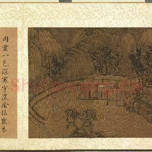 宋元明人合锦贰册(上)册.宋夏珪梅雪诗庐故画|2幅|24.59 MB|高清下载
