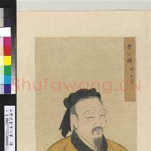至圣先贤半身像册孟轲.中画|3幅|37.32 MB|高清下载