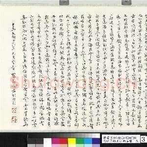 元.赵孟俯陶渊明.事迹卷.赠画|30幅|361.41 MB|高清下载