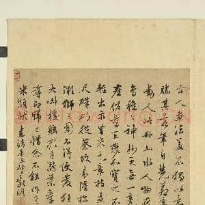 明人翰墨.册.文征明书|3幅|26.64 MB|高清下载