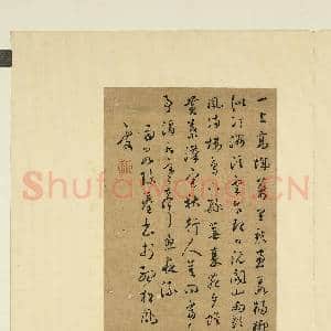 明人翰墨.册.文彭书|3幅|26.17 MB|高清下载